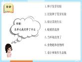 新教科版科学五下 第一单元 生物与环境 复习PPT课件