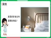 新教科版四下科學(xué) 2.8 模擬安裝照明電路 課件PPT+視頻素材