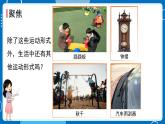 新教科版科學(xué)三下 1.2 各種各樣的運動 課件PPT+視頻素材