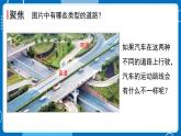 新教科版科學(xué)三下 1.3 直線運(yùn)動(dòng)和曲線運(yùn)動(dòng) 課件PPT+視頻素材