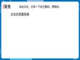 新教科版科学三下 1.6 比较相同时间内运动的快慢 课件PPT+视频素材