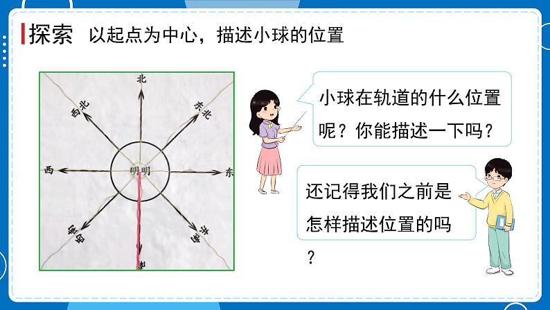 新教科版科学三下 1.8 测试“过山车” 课件PPT+视频素材03