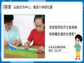 新教科版科学三下 1.8 测试“过山车” 课件PPT+视频素材