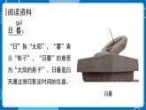 新教科版科学三下 3.2 阳光下物体的影子 课件PPT+视频素材