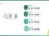 新教科版科学三下 第二单元《动物的一生》单元复习课件PPT