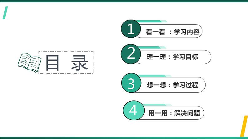 新教科版科学三下 第二单元《动物的一生》单元复习课件PPT第2页