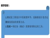 教科版(2017秋）六年級科學(xué)下冊1.6測試塔臺模型（課件47張ppt+素材)