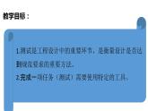 教科版(2017秋）六年级科学下册1.6测试塔台模型（课件47张ppt+素材)