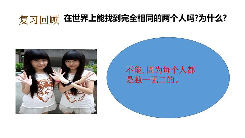 教科版(2017秋）六年级科学下册2.6古代生物的多样性（课件42张ppt+素材)07