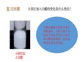教科版(2017秋）六年級科學(xué)下冊4.3發(fā)現(xiàn)變化中的新物質(zhì)（課件38張ppt+素材)
