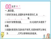 教科版 科学小学  第四单元 第1课 各种形式的能量  习题课件
