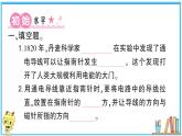 教科版 科学小学 第四单元 第3课 电和磁  习题课件