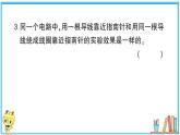 教科版 科学小学 第四单元 第3课 电和磁  习题课件
