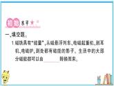教科版 科学小学 第四单元 第4课 电能和磁能  习题课件