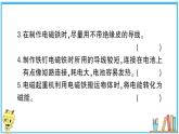教科版 科学小学 第四单元 第4课 电能和磁能  习题课件