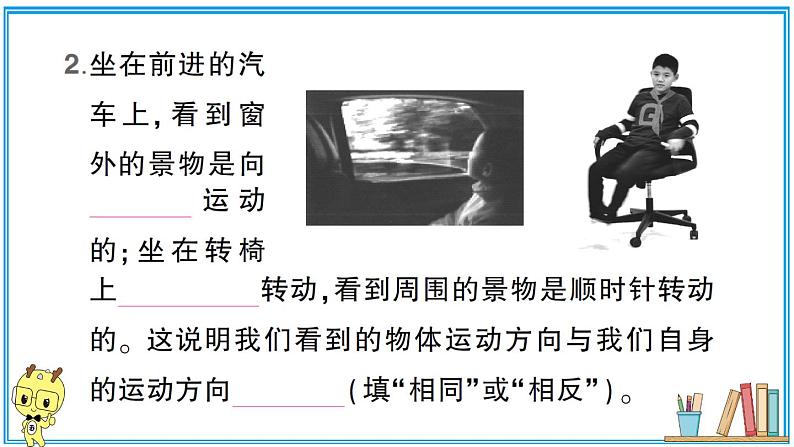 教科版 科学小学 第二单元 第4课 谁先迎来黎明  习题课件03