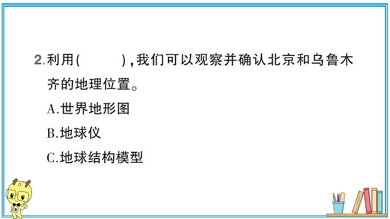 教科版 科学小学 第二单元 第4课 谁先迎来黎明  习题课件08