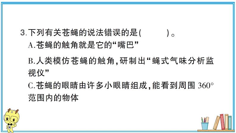 教科版 科学六年级上册 第一单元 第3课 观察身边微小的物体  习题课件08