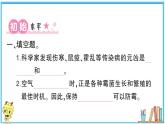 教科版 科学六年级上册  第一单元 第7课 微生物与健康  习题课件