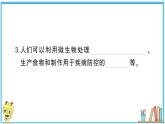 教科版 科学六年级上册  第一单元 第7课 微生物与健康  习题课件