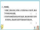 教科版 科学六年级上册  第一单元 第7课 微生物与健康  习题课件