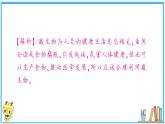 教科版 科学六年级上册  第一单元 第7课 微生物与健康  习题课件