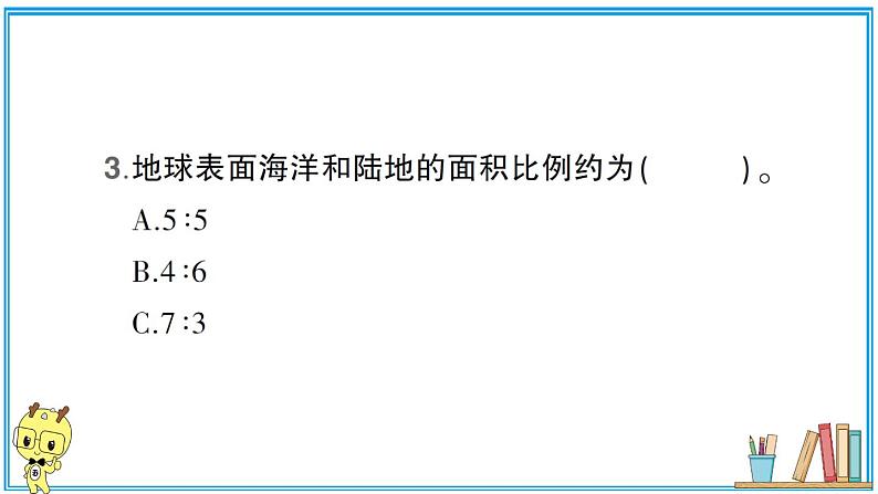 教科版 科学六年级上册  第二单元 第1课 我们的地球模型  习题课件第8页