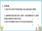 教科版 科学六年级上册  第一单元 第6课 观察水中微小的生物  习题课件
