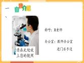 新教科版科学三年级下册科学开学第一课 课件PPT