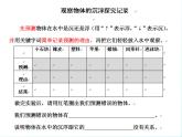 五年级下册科学课件 -1.1 物体在水中是沉还是浮 ｜教科版 (共11张PPT)