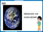 新教科版科学三下 3.8 太阳、月球和地球 课件PPT+视频素材