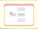 小学科学教科版五年级下册第二单元第6课《设计我们的小船》课件8（2022新版）