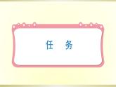 小学科学教科版五年级下册第二单元第6课《设计我们的小船》课件8（2022新版）