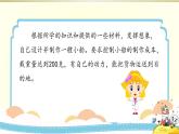 小学科学教科版五年级下册第二单元第6课《设计我们的小船》课件8（2022新版）