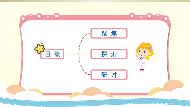 小学科学教科版五年级下册第一单元第2课《比较种子发芽实验》课件8（2022新版）第2页