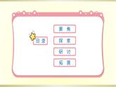 小学科学教科版五年级下册第二单元第2课《用浮的材料造船》课件8（2022新版）