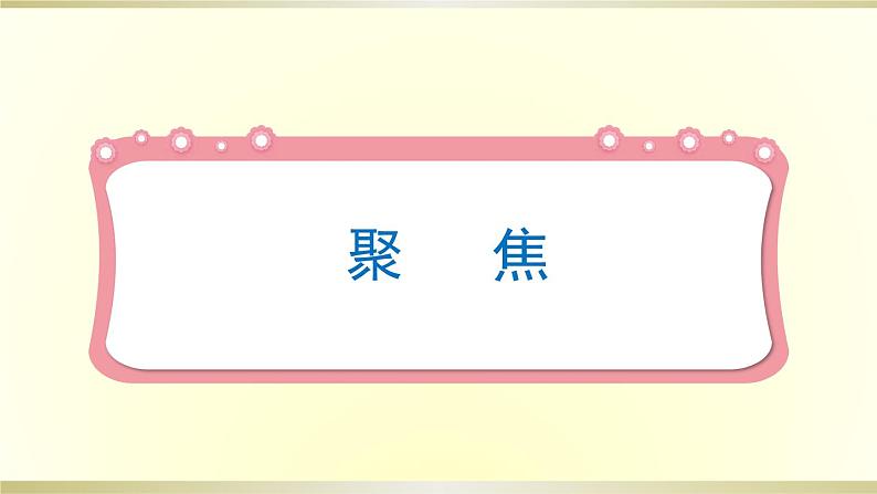 小学科学教科版五年级下册第四单元第7课《做个保温杯》课件8（2022新版）第3页