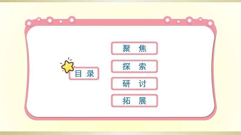 小学科学教科版五年级下册第三单元第7课《分析一个实际的环境问题》课件8（2022新版）02