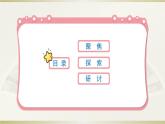 小学科学教科版五年级下册第一单元第1课《种子发芽实验》课件8（2022新版）
