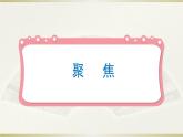 小学科学教科版五年级下册第一单元第1课《种子发芽实验》课件8（2022新版）