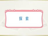 小学科学教科版五年级下册第一单元第1课《种子发芽实验》课件8（2022新版）