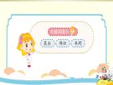小學科學冀教版三年級下冊第5課《昆蟲》課件2（2020新版）
