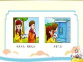 冀人版科學(xué)三年級下冊 20 小小氣象站（二） PPT課件