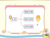 小学科学冀教版四年级下册第17课《快递包裹》课件2（2021新版）