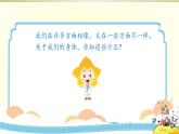 小学科学教科版二年级下册第二单元第1课《观察我们的身体》课件6