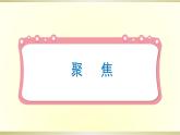 小学科学教科版二年级下册第二单元第2课《通过感官来发现》课件6