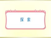 小学科学教科版二年级下册第二单元第5课《发现生长》课件6