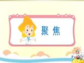 小学科学教科版二年级下册第一单元第2课《磁铁怎样吸引物体》课件6