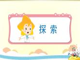 小学科学教科版二年级下册第一单元第2课《磁铁怎样吸引物体》课件6