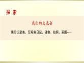 小学科学教科版三年级下册第二单元第6课《蚕的一生》课件8（2020新版）